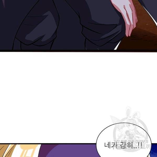 전승지존 34화 40