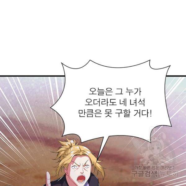 전승지존 34화 42
