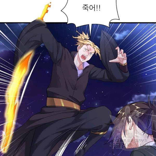 전승지존 34화 47