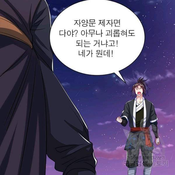 전승지존 34화 59