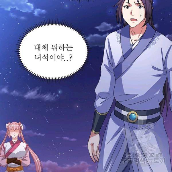 전승지존 34화 61