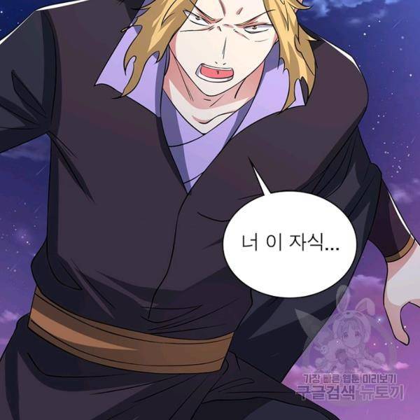전승지존 34화 63