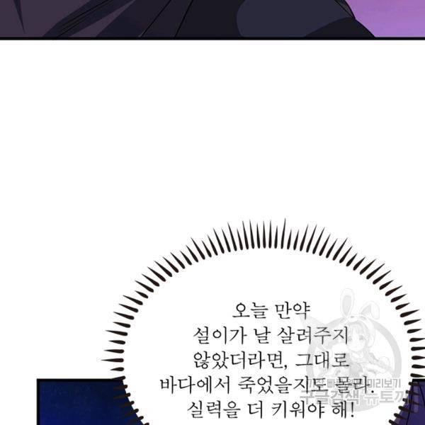 전승지존 34화 64
