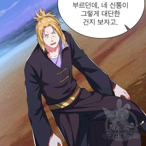 전승지존 34화 67
