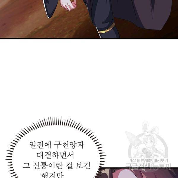 전승지존 34화 68