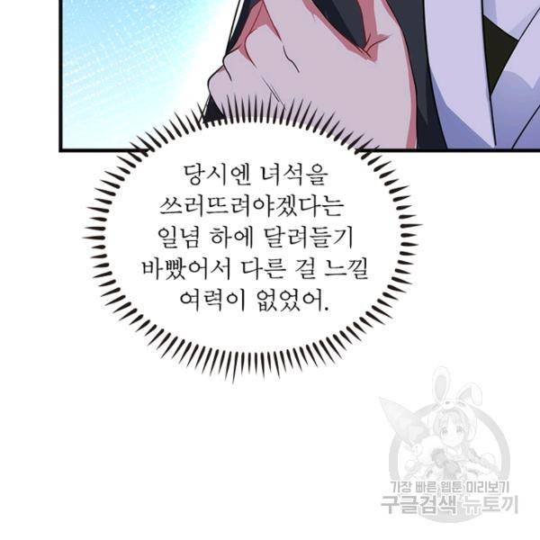 전승지존 34화 70
