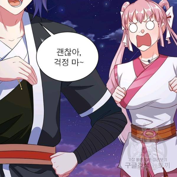전승지존 34화 74