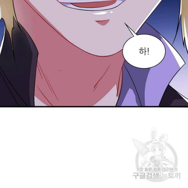 전승지존 34화 76