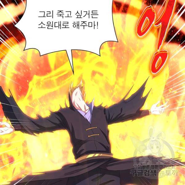전승지존 34화 78