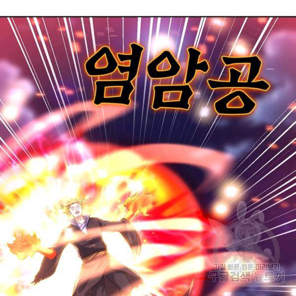 전승지존 34화 80