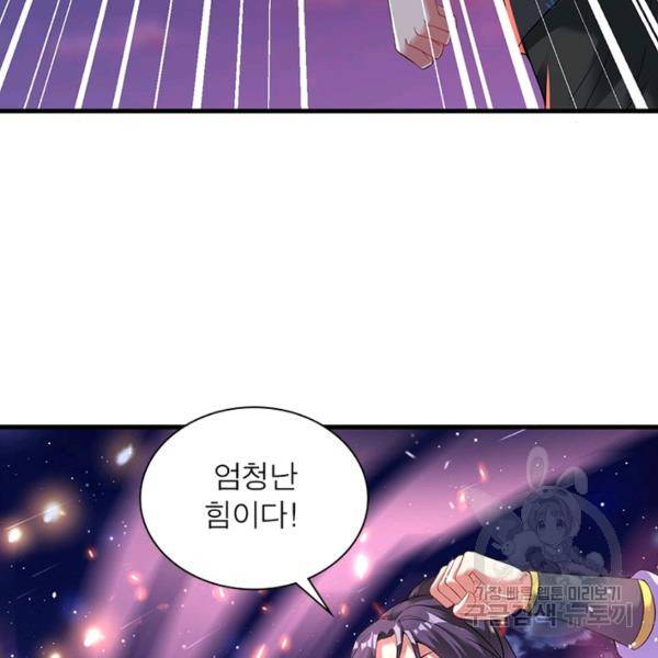 전승지존 34화 82