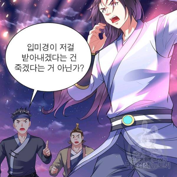 전승지존 34화 83