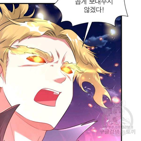 전승지존 34화 89