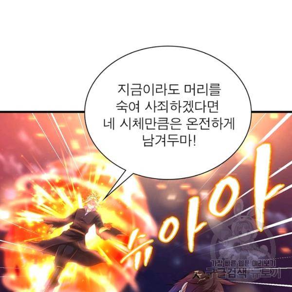 전승지존 34화 94