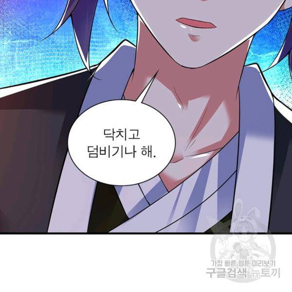 전승지존 34화 97
