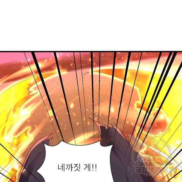전승지존 34화 98