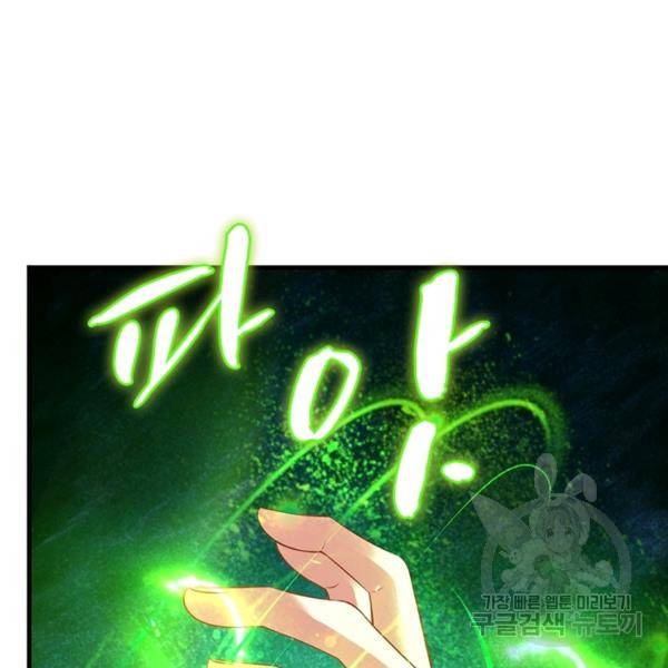 전승지존 34화 108