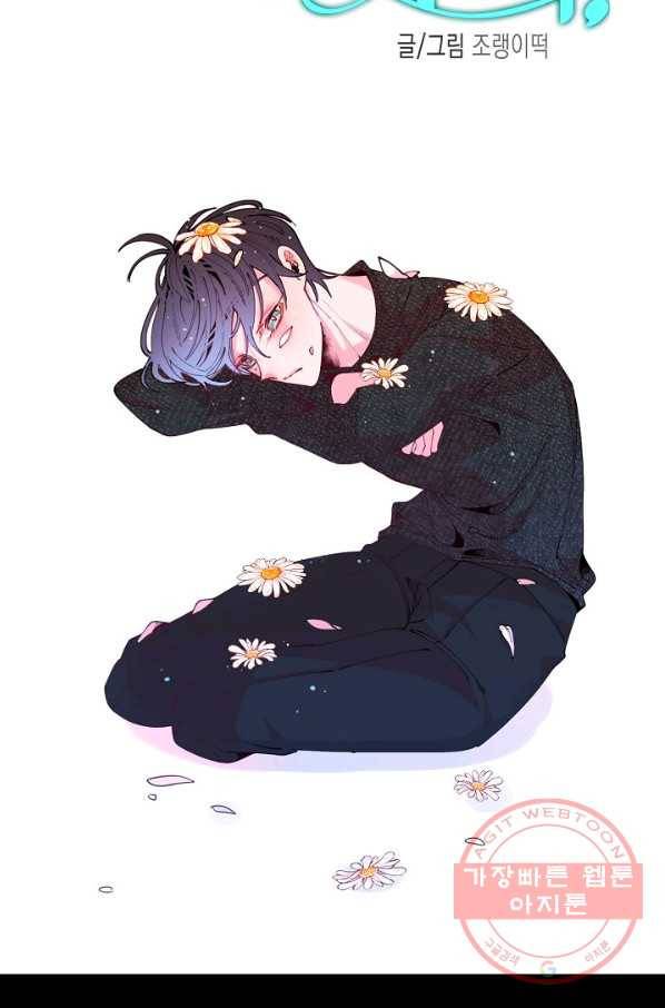 이 소설이 끝나기 전에, 37화 2