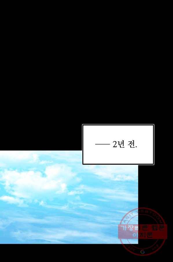 이 소설이 끝나기 전에, 37화 3