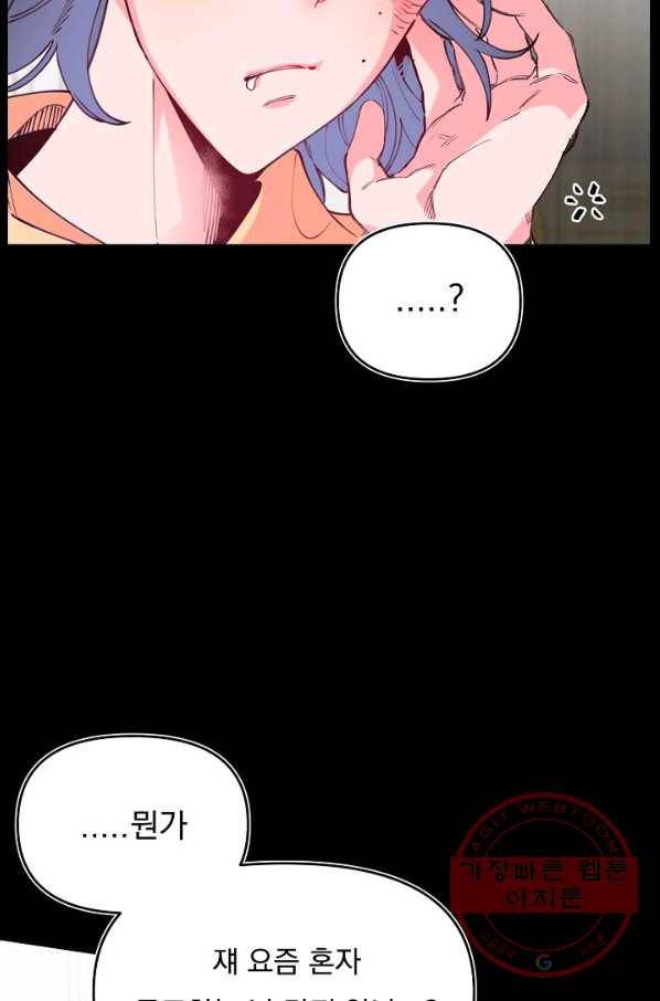 이 소설이 끝나기 전에, 37화 6