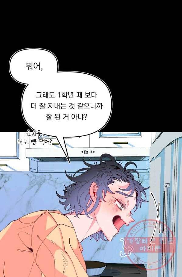 이 소설이 끝나기 전에, 37화 9