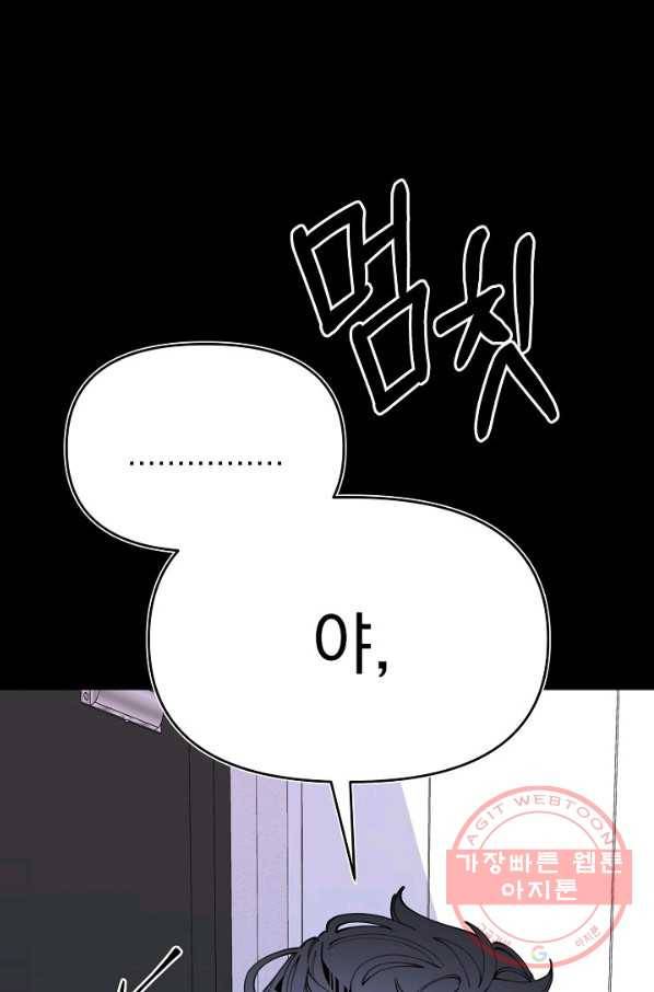 이 소설이 끝나기 전에, 37화 17