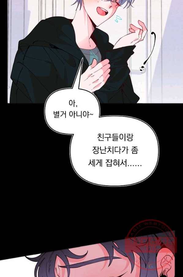 이 소설이 끝나기 전에, 37화 23