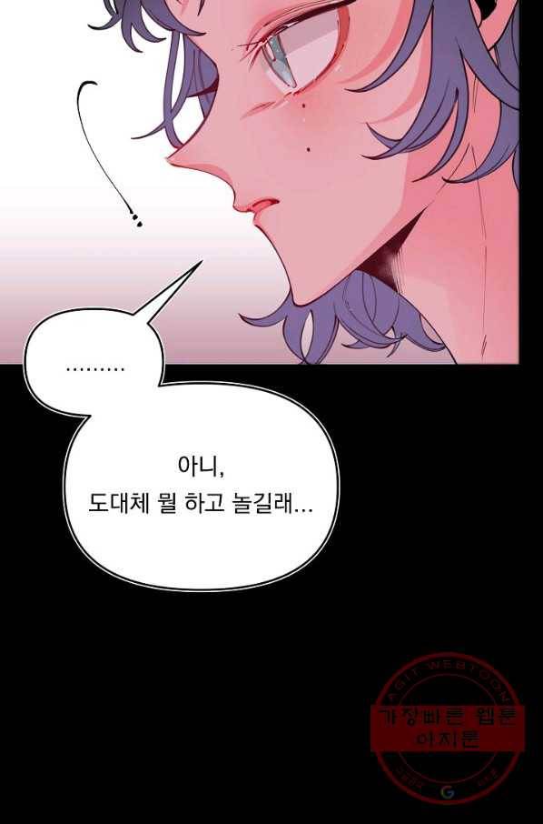 이 소설이 끝나기 전에, 37화 24