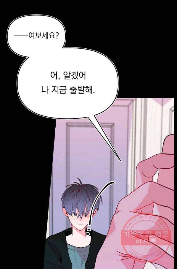 이 소설이 끝나기 전에, 37화 26