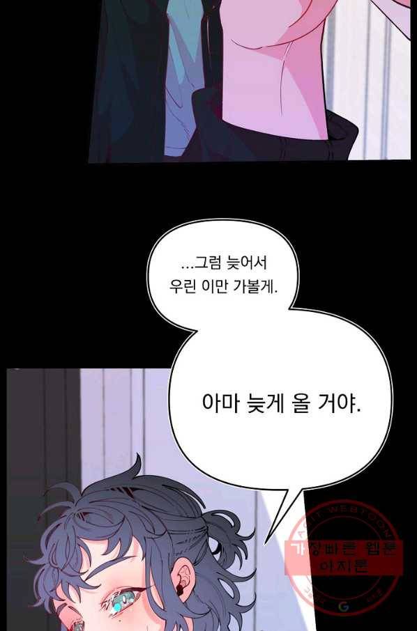 이 소설이 끝나기 전에, 37화 27
