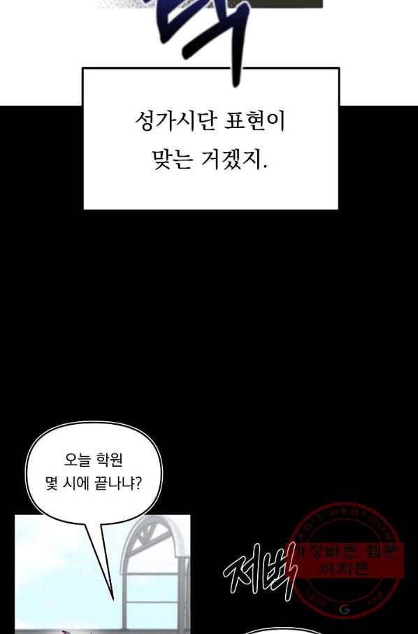 이 소설이 끝나기 전에, 37화 38