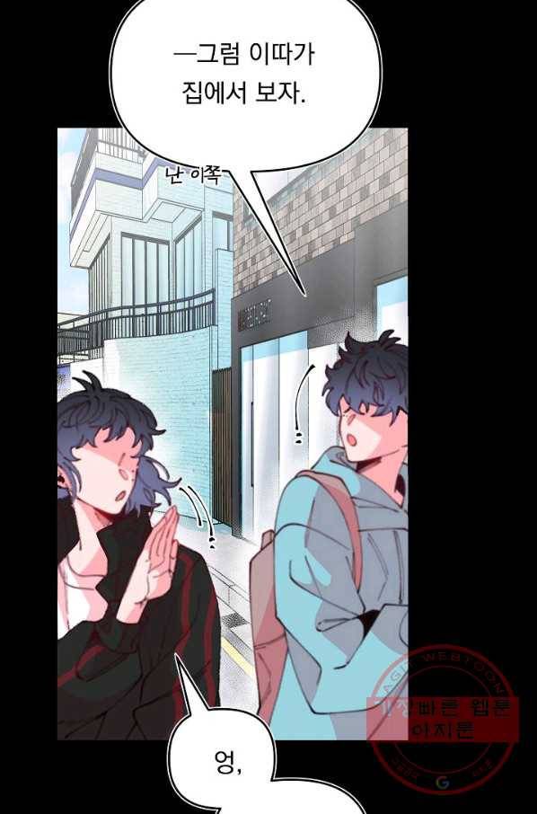 이 소설이 끝나기 전에, 37화 41