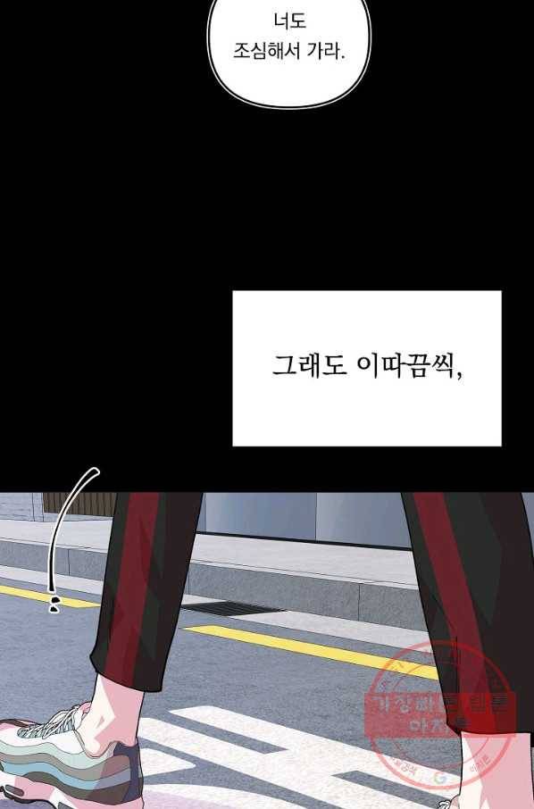 이 소설이 끝나기 전에, 37화 42