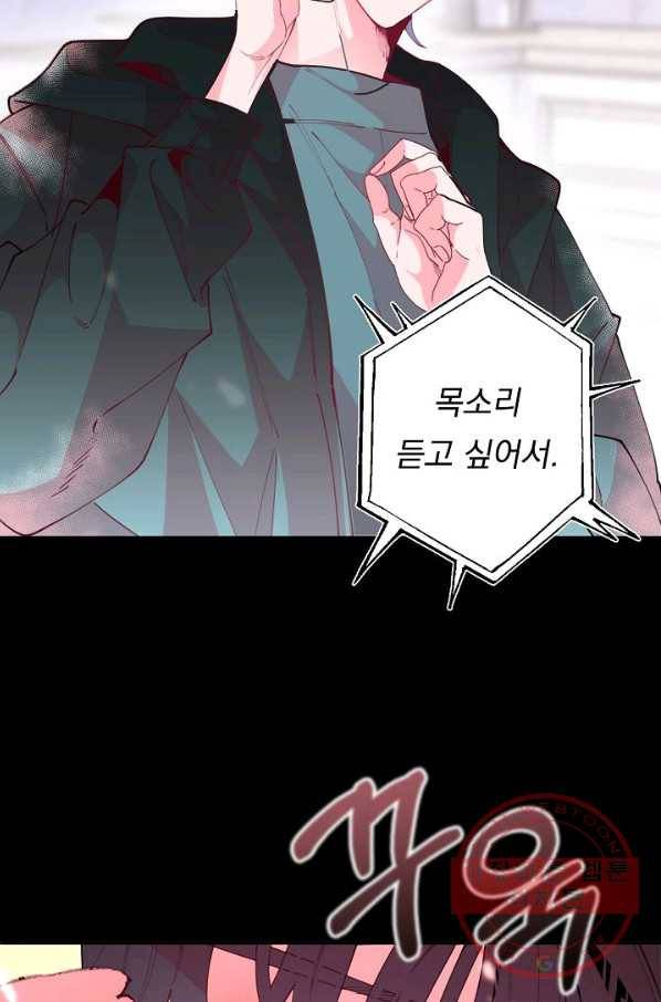 이 소설이 끝나기 전에, 37화 56