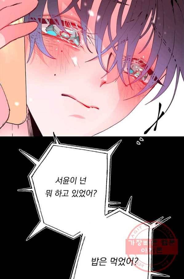 이 소설이 끝나기 전에, 37화 57