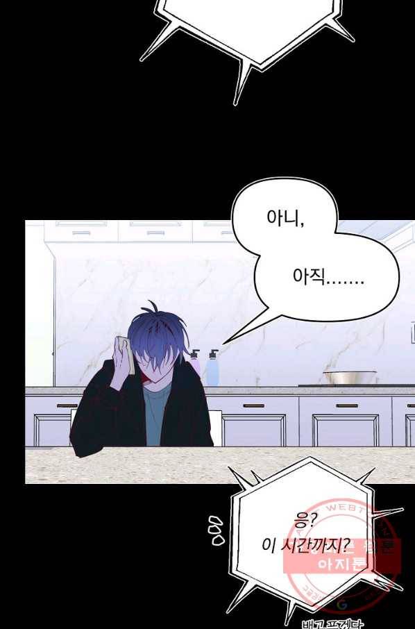 이 소설이 끝나기 전에, 37화 58