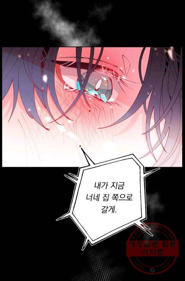이 소설이 끝나기 전에, 37화 60