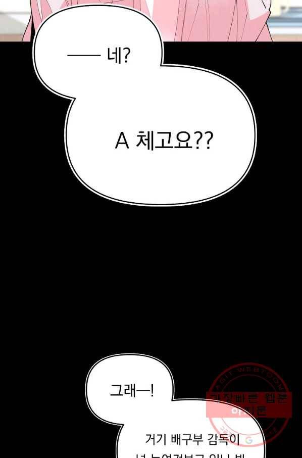 이 소설이 끝나기 전에, 37화 64