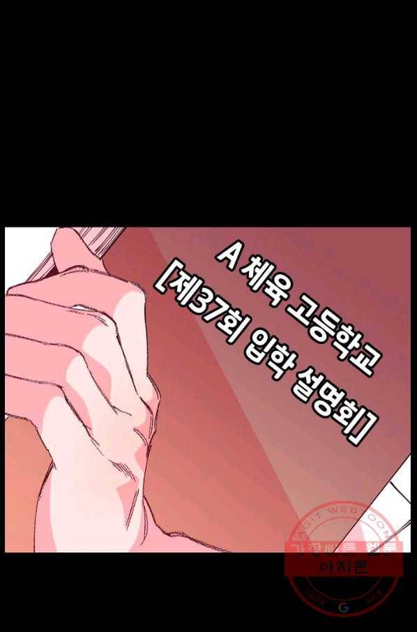 이 소설이 끝나기 전에, 37화 67
