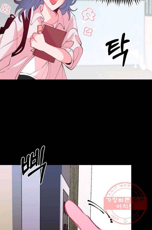 이 소설이 끝나기 전에, 37화 69