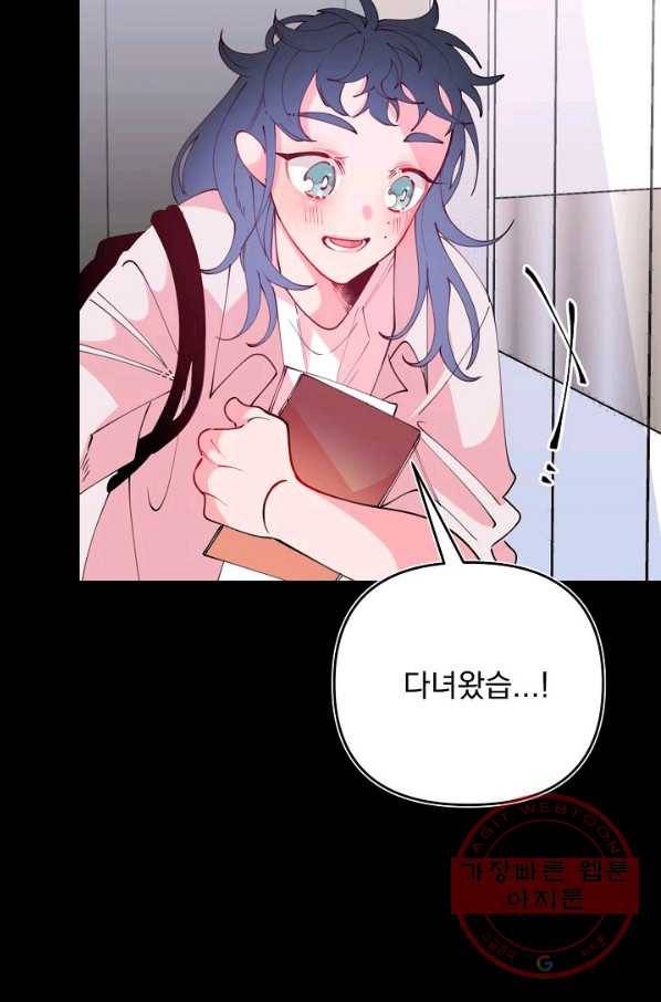 이 소설이 끝나기 전에, 37화 71