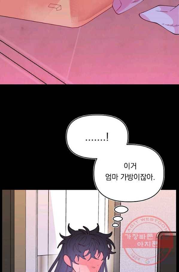 이 소설이 끝나기 전에, 37화 74