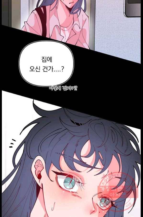 이 소설이 끝나기 전에, 37화 75