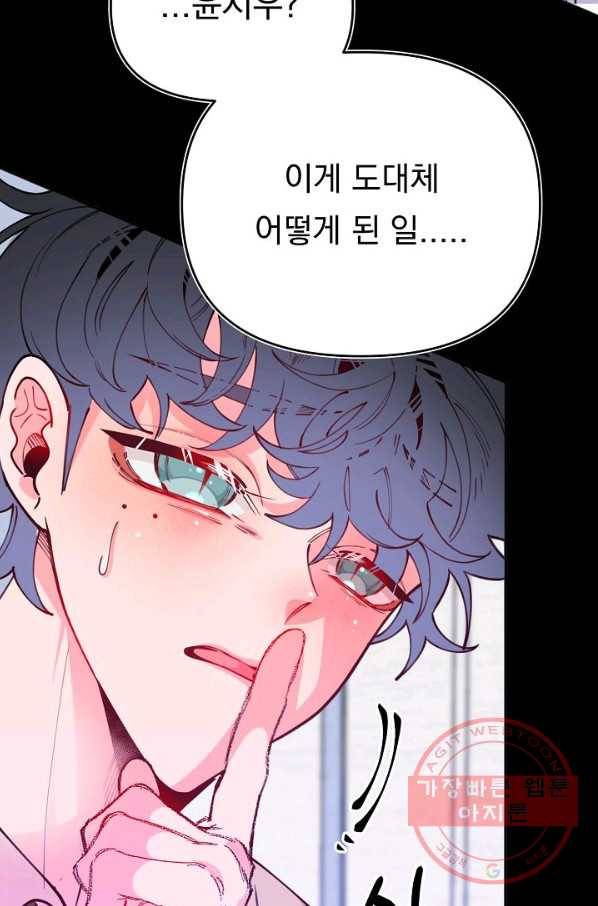 이 소설이 끝나기 전에, 37화 78