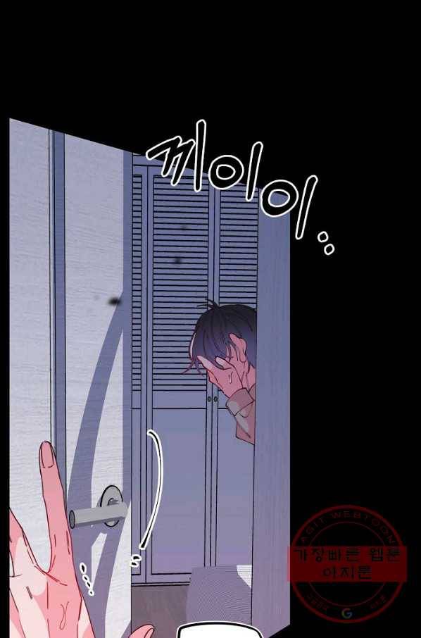 이 소설이 끝나기 전에, 37화 84