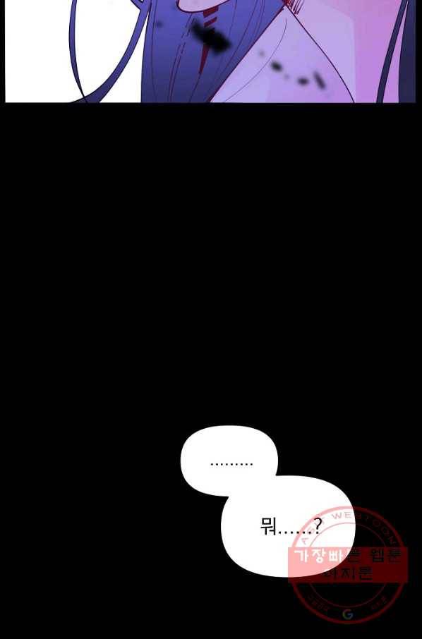 이 소설이 끝나기 전에, 37화 93