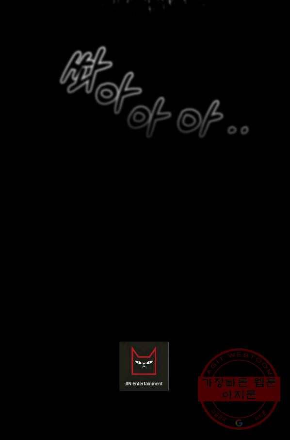 이 소설이 끝나기 전에, 37화 95