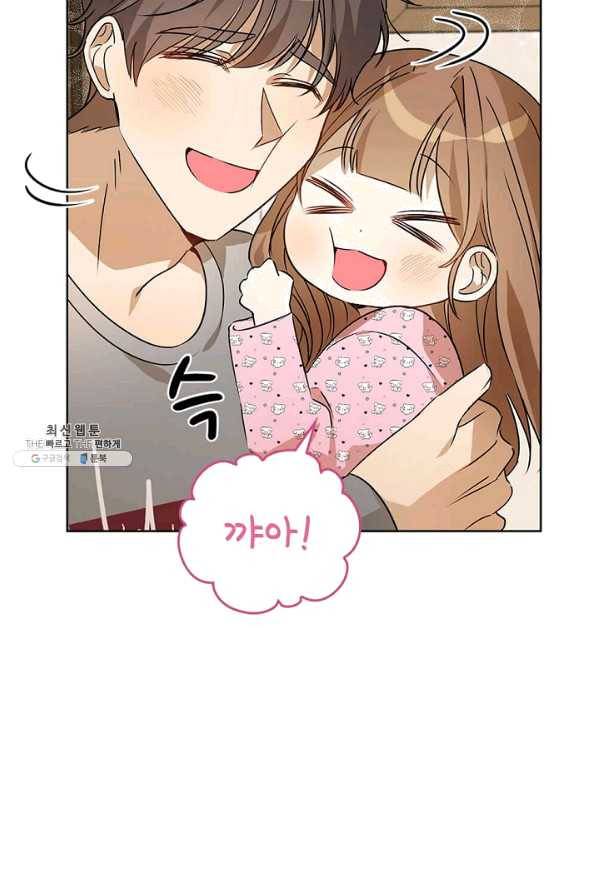딸 바보가 되었습니다 49화 14