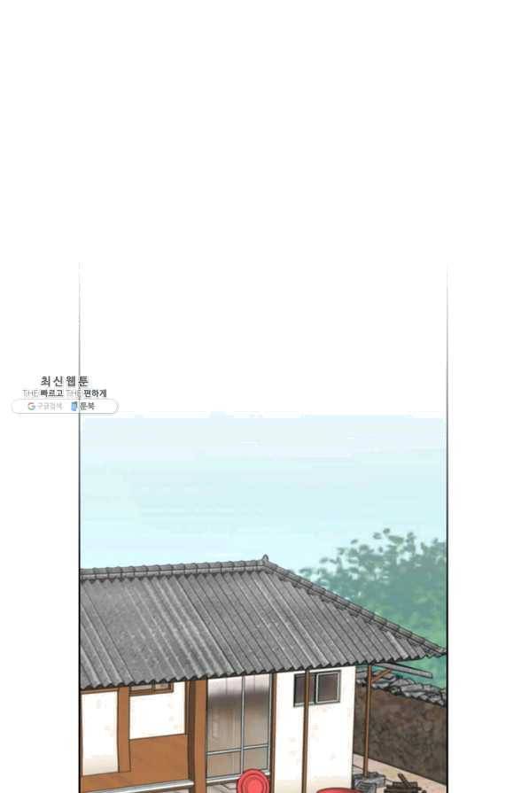 딸 바보가 되었습니다 49화 16