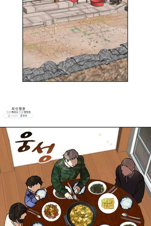 딸 바보가 되었습니다 49화 17